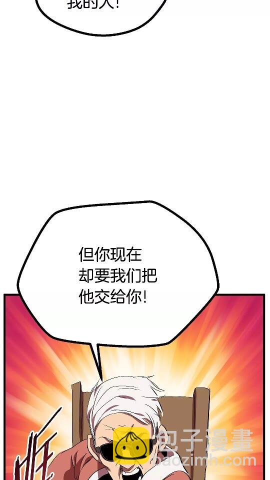 🍵拔剑九亿次 第15话 秘密与约定 第13页