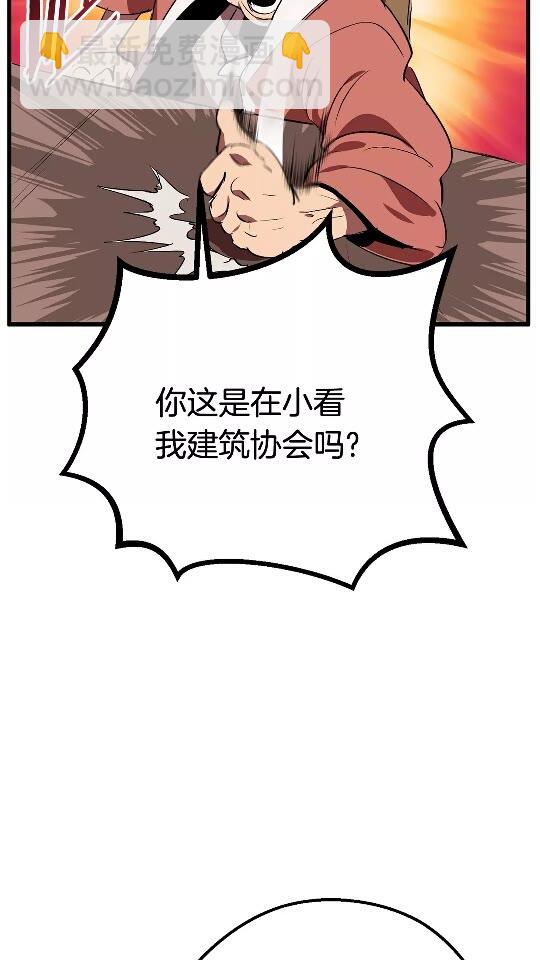 🍵拔剑九亿次 第15话 秘密与约定 第14页