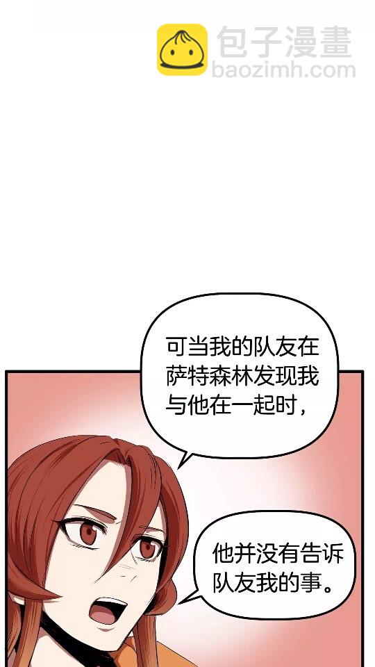 🍵拔剑九亿次 第15话 秘密与约定 第17页