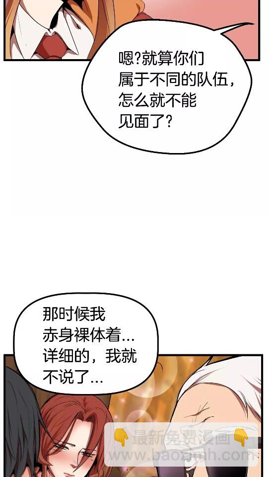 🍵拔剑九亿次 第15话 秘密与约定 第18页