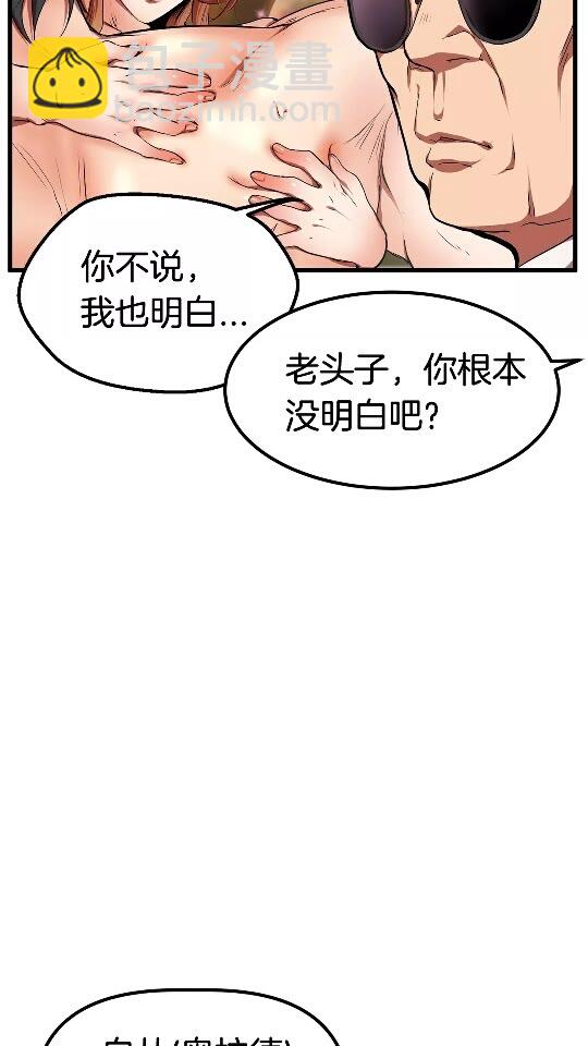 🍵拔剑九亿次 第15话 秘密与约定 第19页