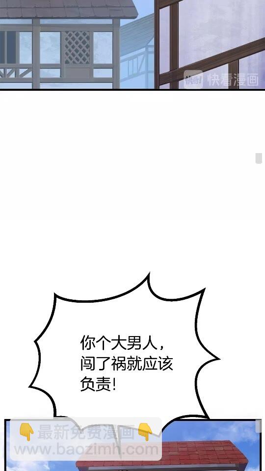🍵拔剑九亿次 第15话 秘密与约定 第25页