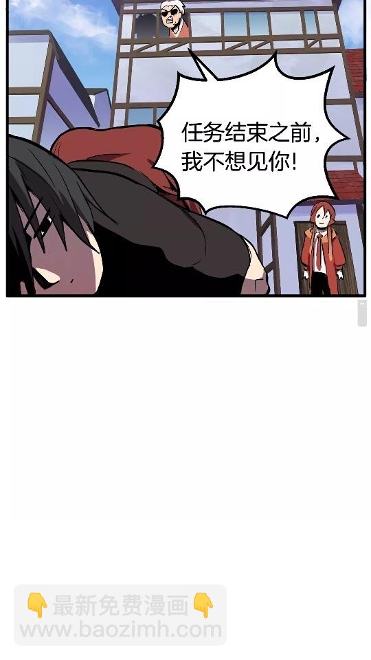 🍵拔剑九亿次 第15话 秘密与约定 第26页