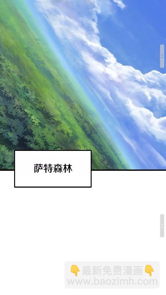 🍵拔剑九亿次 第15话 秘密与约定 第33页