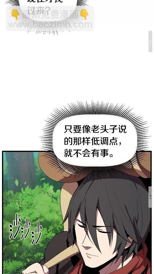 🍵拔剑九亿次 第15话 秘密与约定 第37页
