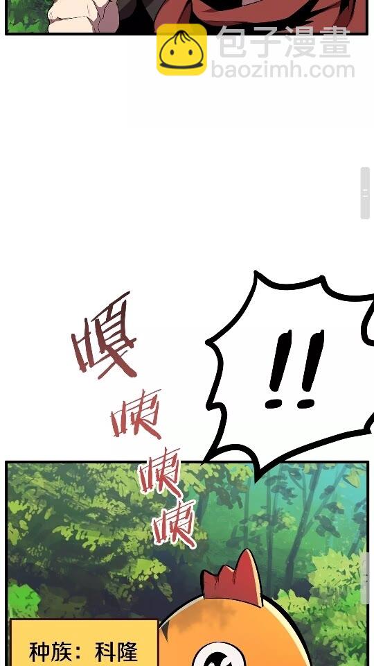 🍵拔剑九亿次 第15话 秘密与约定 第38页