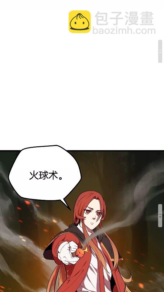 🍵拔剑九亿次 第15话 秘密与约定 第42页