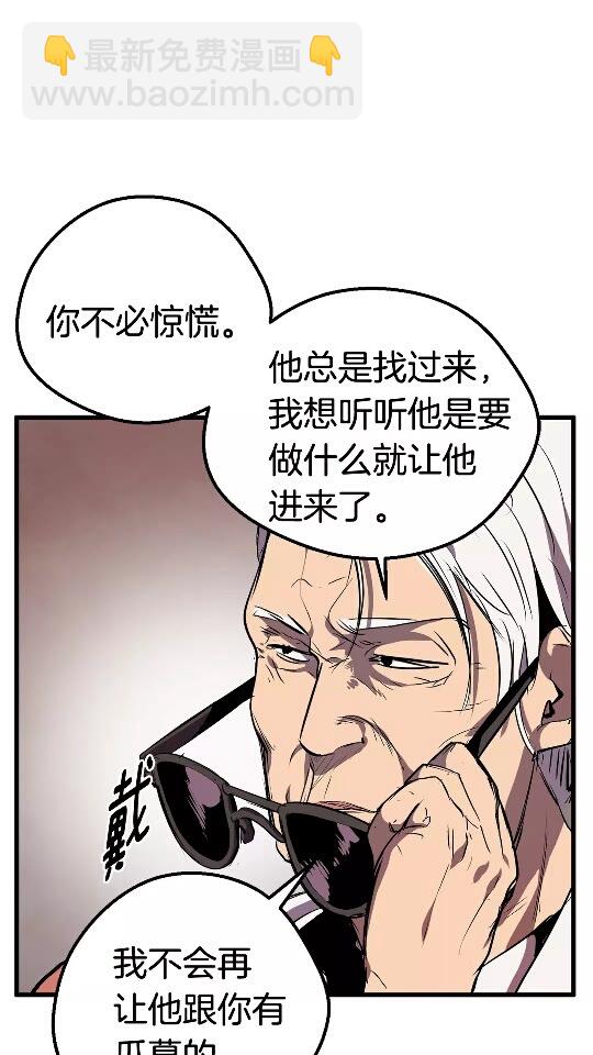 🍵拔剑九亿次 第15话 秘密与约定 第7页