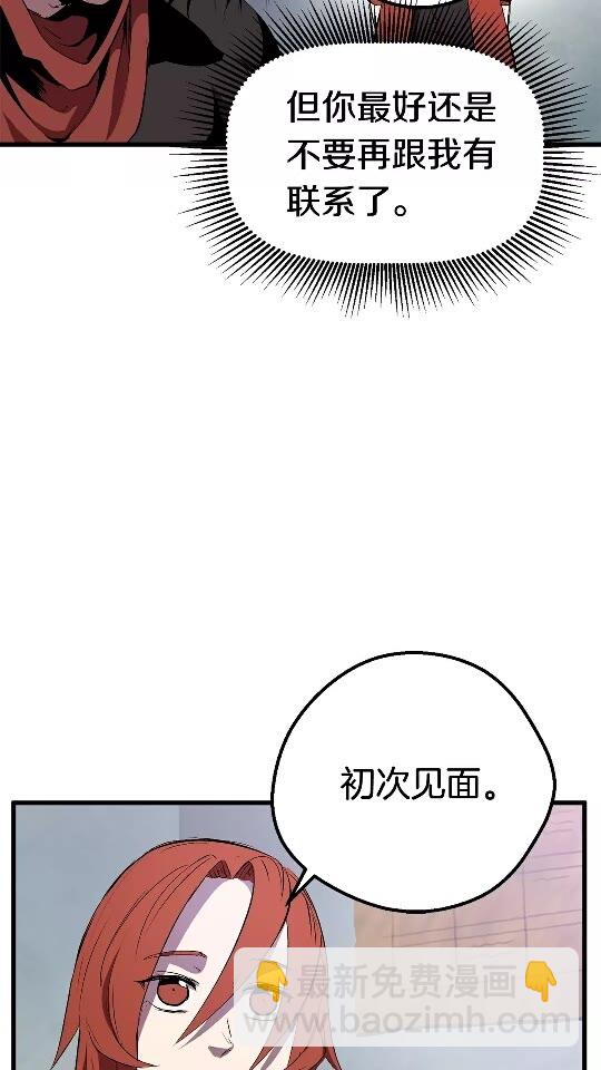 🍵拔剑九亿次 第15话 秘密与约定 第9页