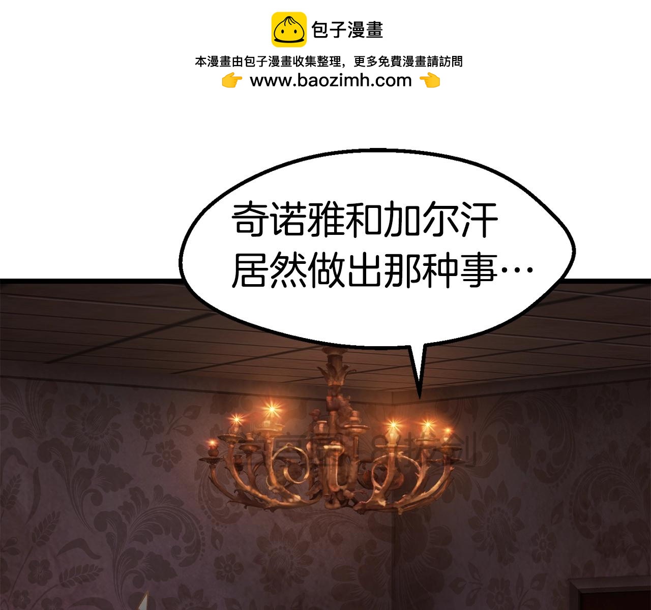 🍵拔剑九亿次 第149话 无休止的战争 第1页