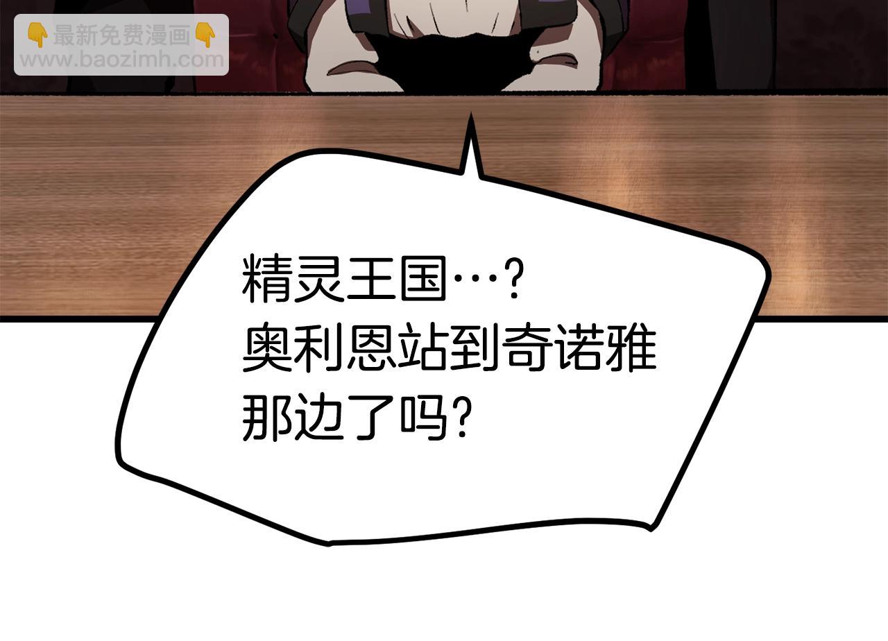 🍵拔剑九亿次 第149话 无休止的战争 第11页