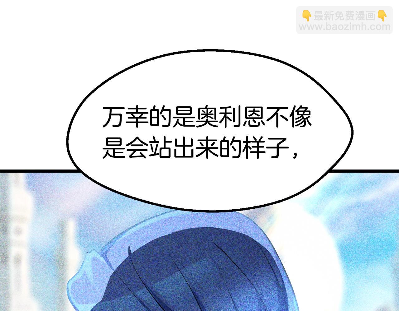 🍵拔剑九亿次 第149话 无休止的战争 第12页