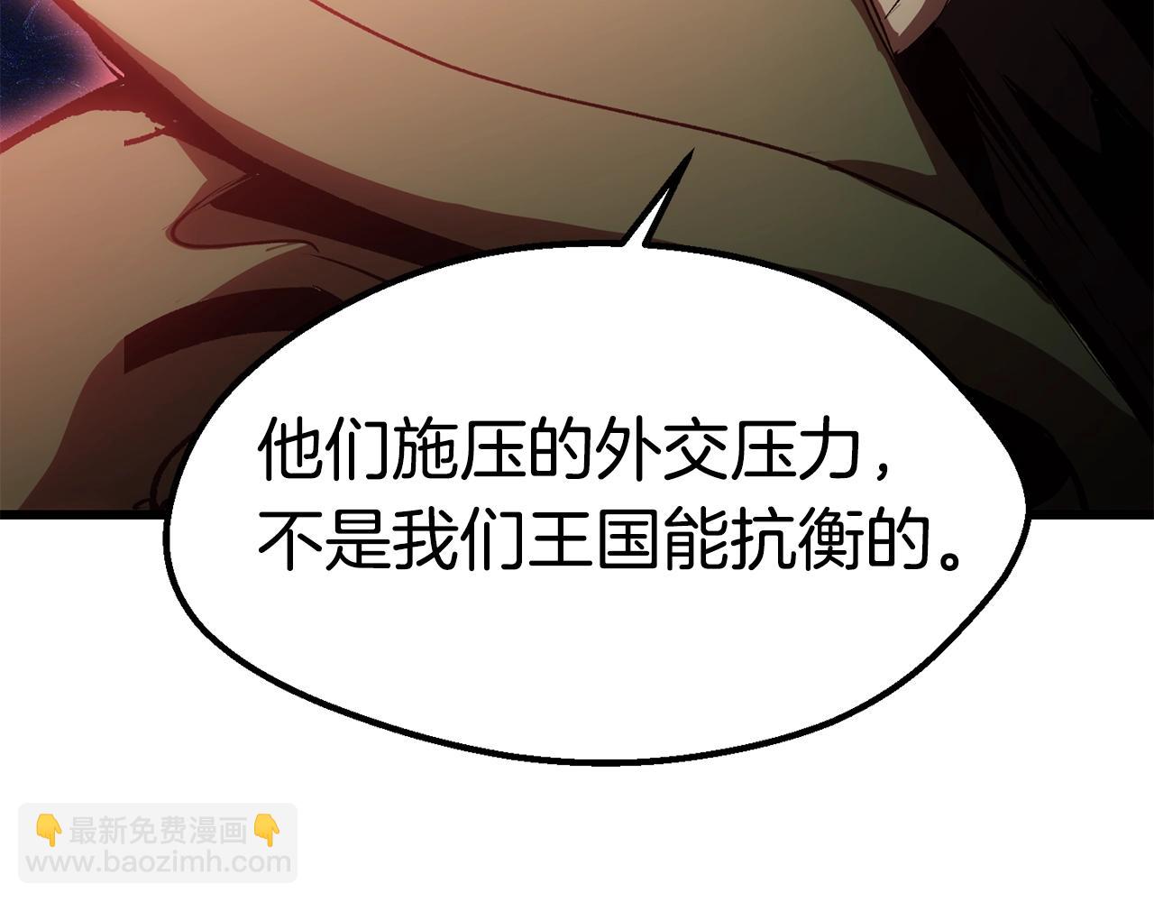 🍵拔剑九亿次 第149话 无休止的战争 第16页
