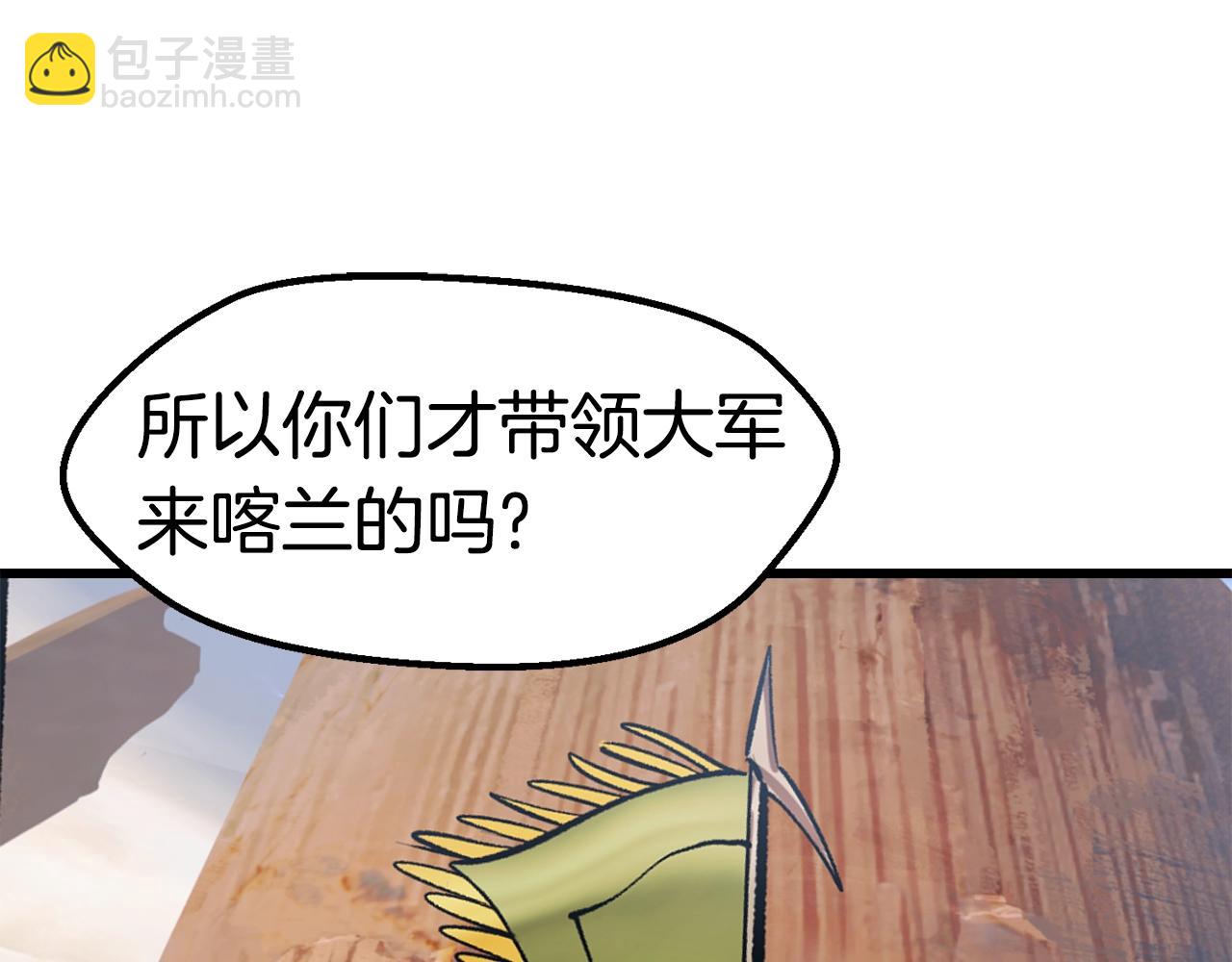🍵拔剑九亿次 第149话 无休止的战争 第17页