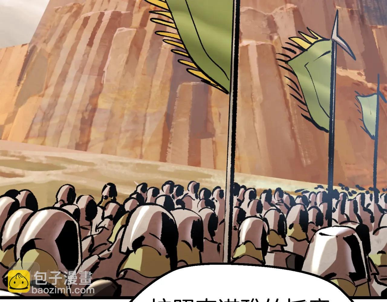 🍵拔剑九亿次 第149话 无休止的战争 第18页