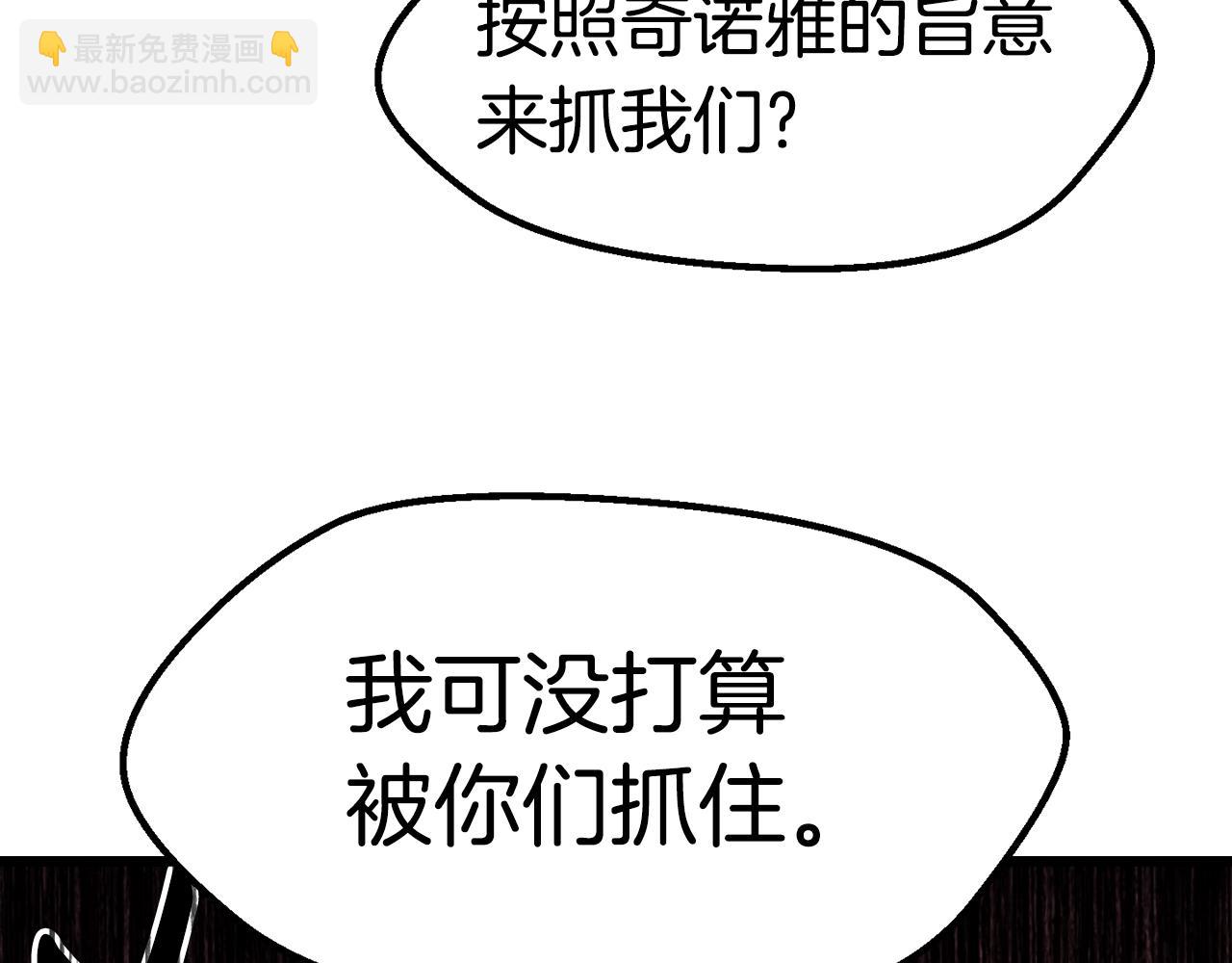 🍵拔剑九亿次 第149话 无休止的战争 第19页