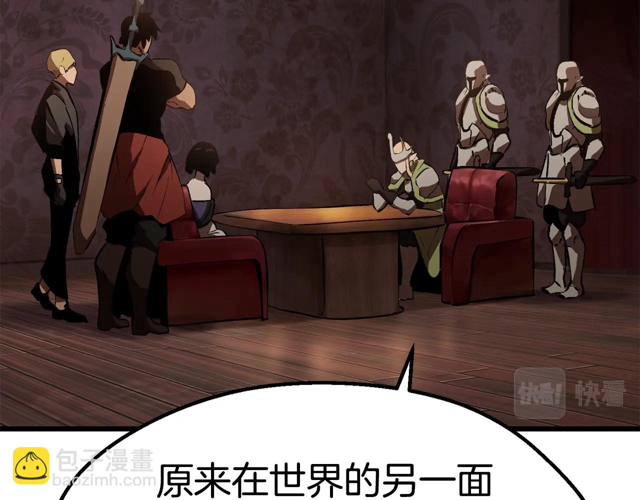 🍵拔剑九亿次 第149话 无休止的战争 第2页