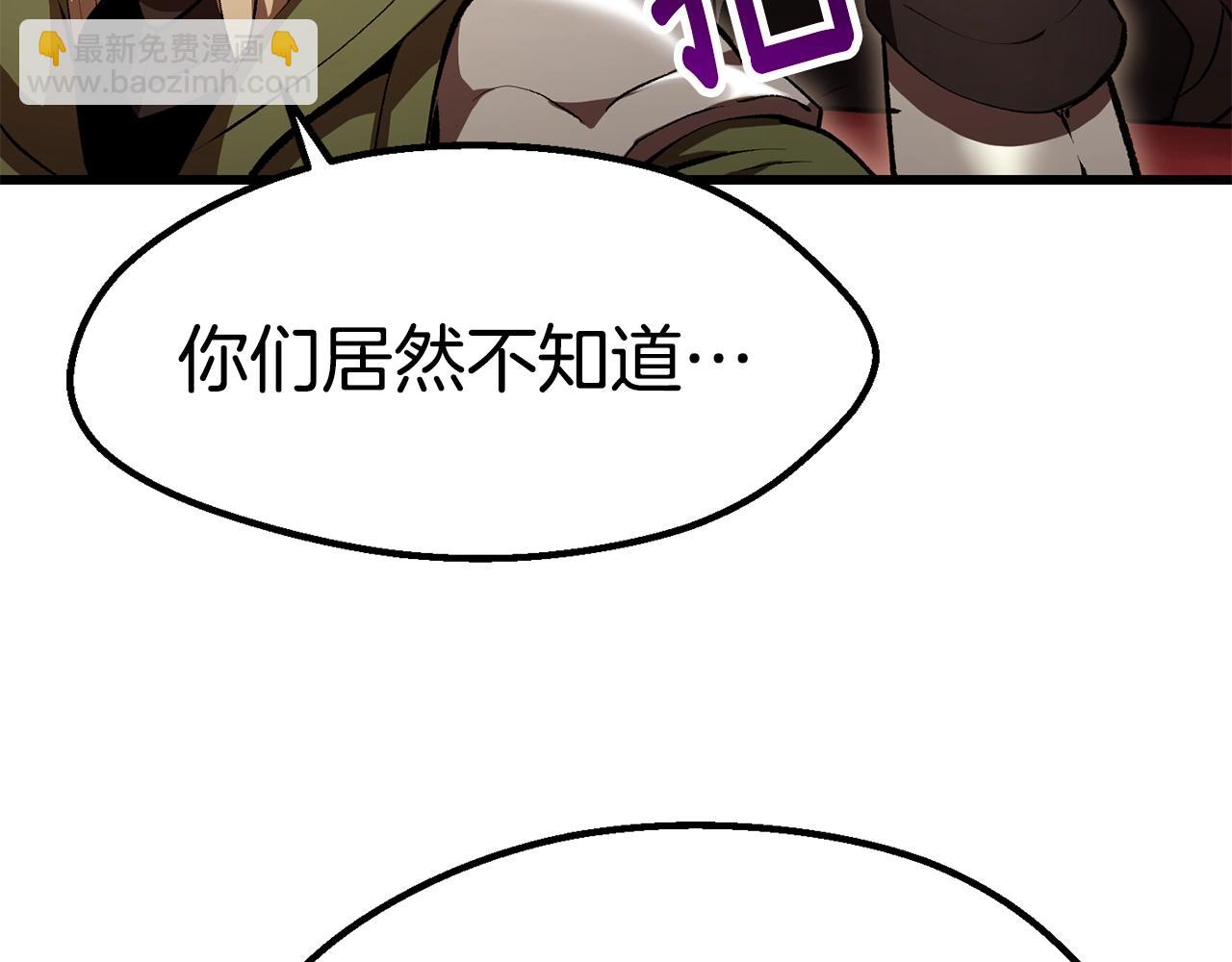 🍵拔剑九亿次 第149话 无休止的战争 第25页