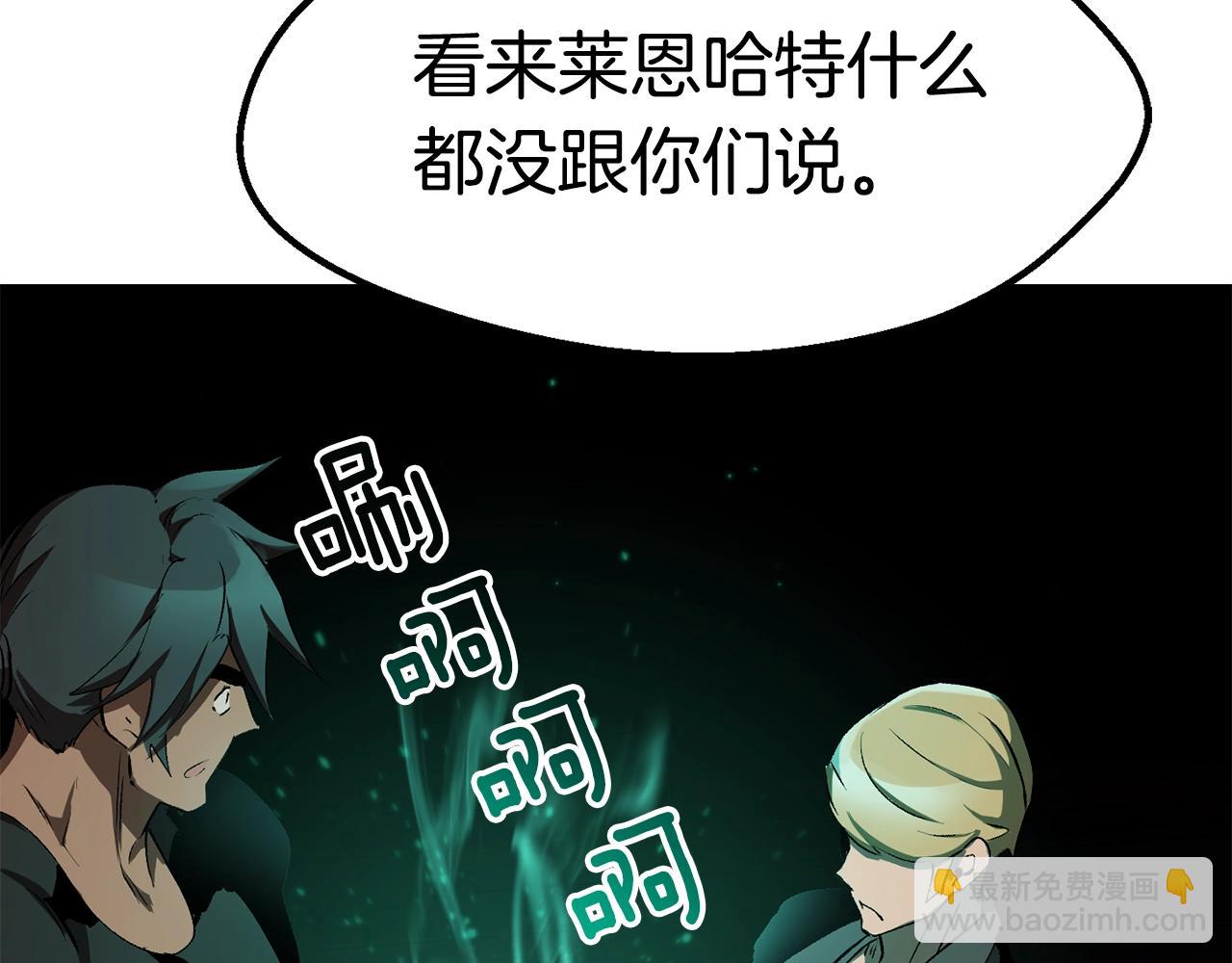 🍵拔剑九亿次 第149话 无休止的战争 第26页