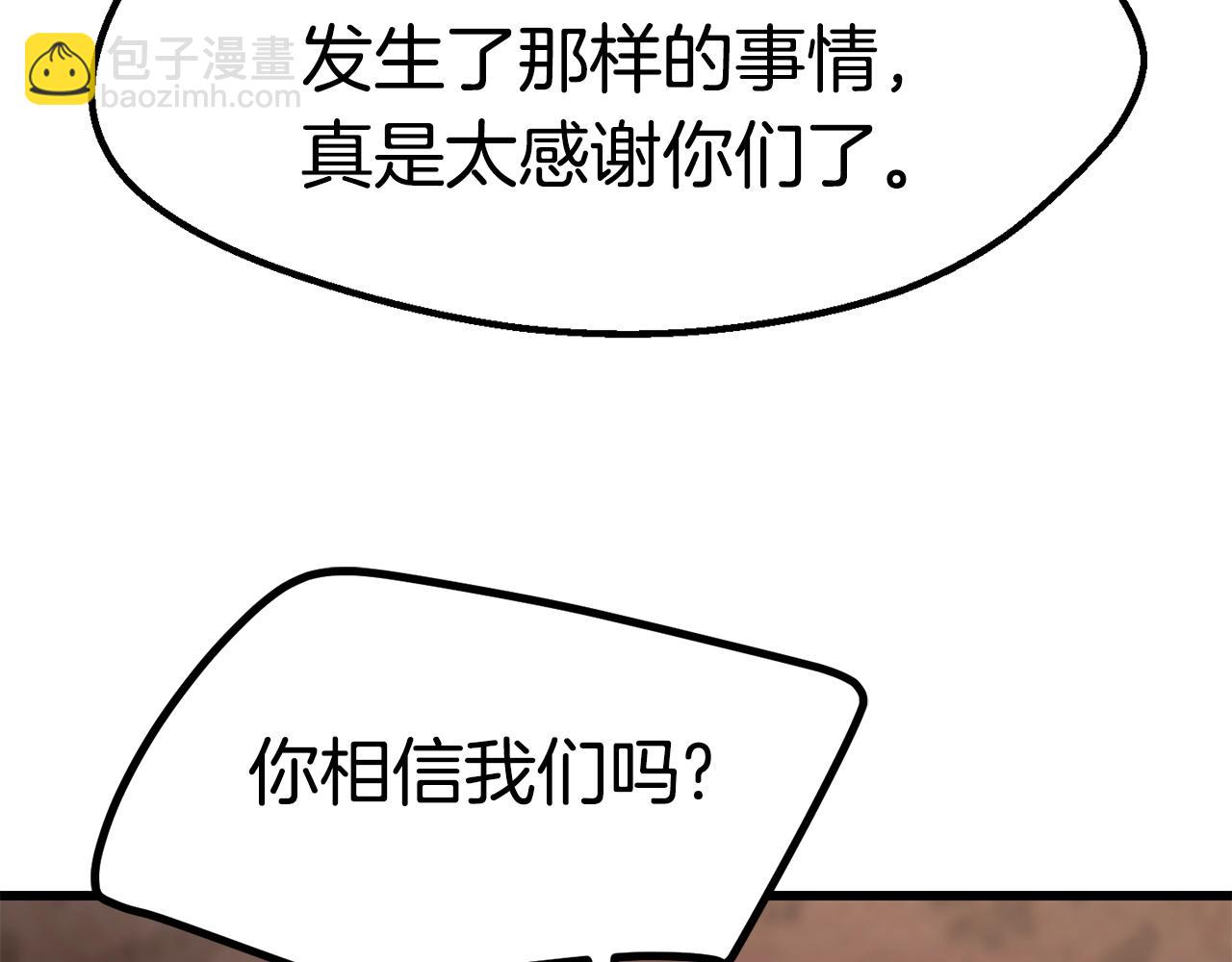 🍵拔剑九亿次 第149话 无休止的战争 第3页
