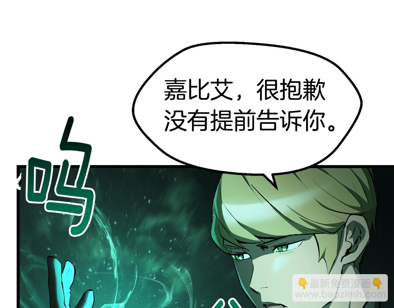 🍵拔剑九亿次 第149话 无休止的战争 第30页