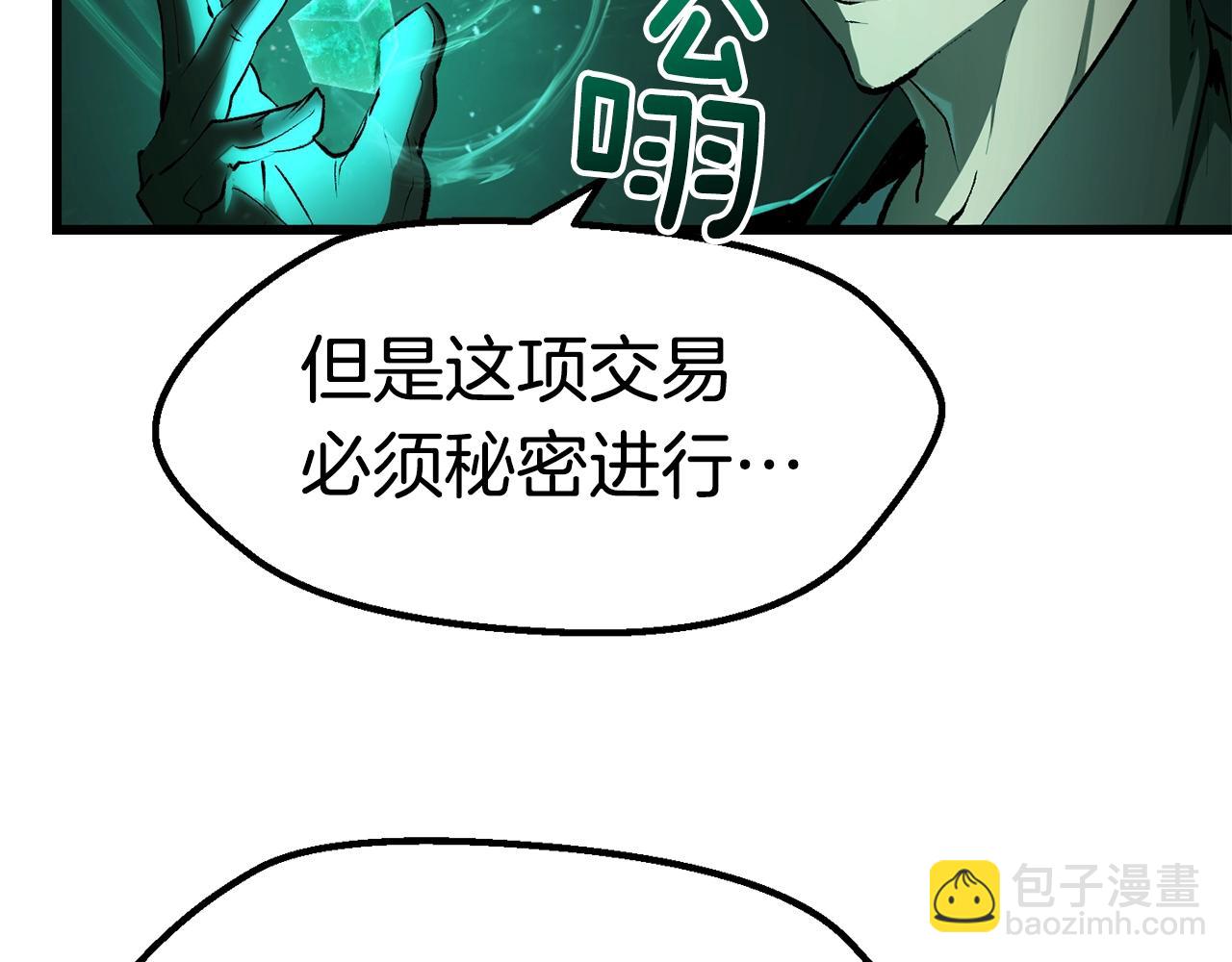 🍵拔剑九亿次 第149话 无休止的战争 第31页