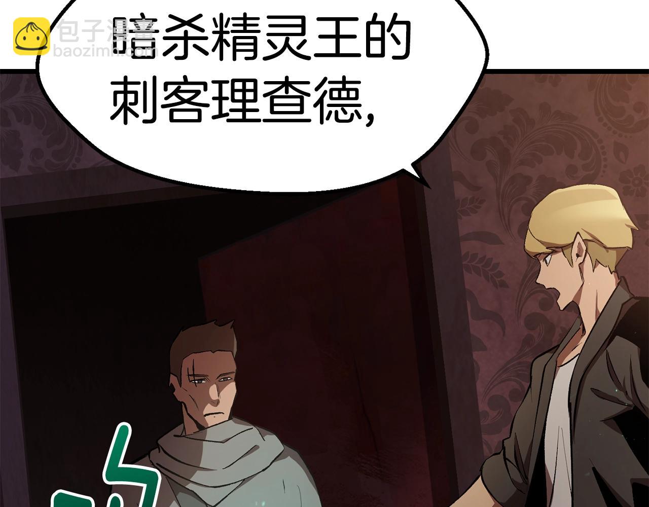 🍵拔剑九亿次 第149话 无休止的战争 第32页