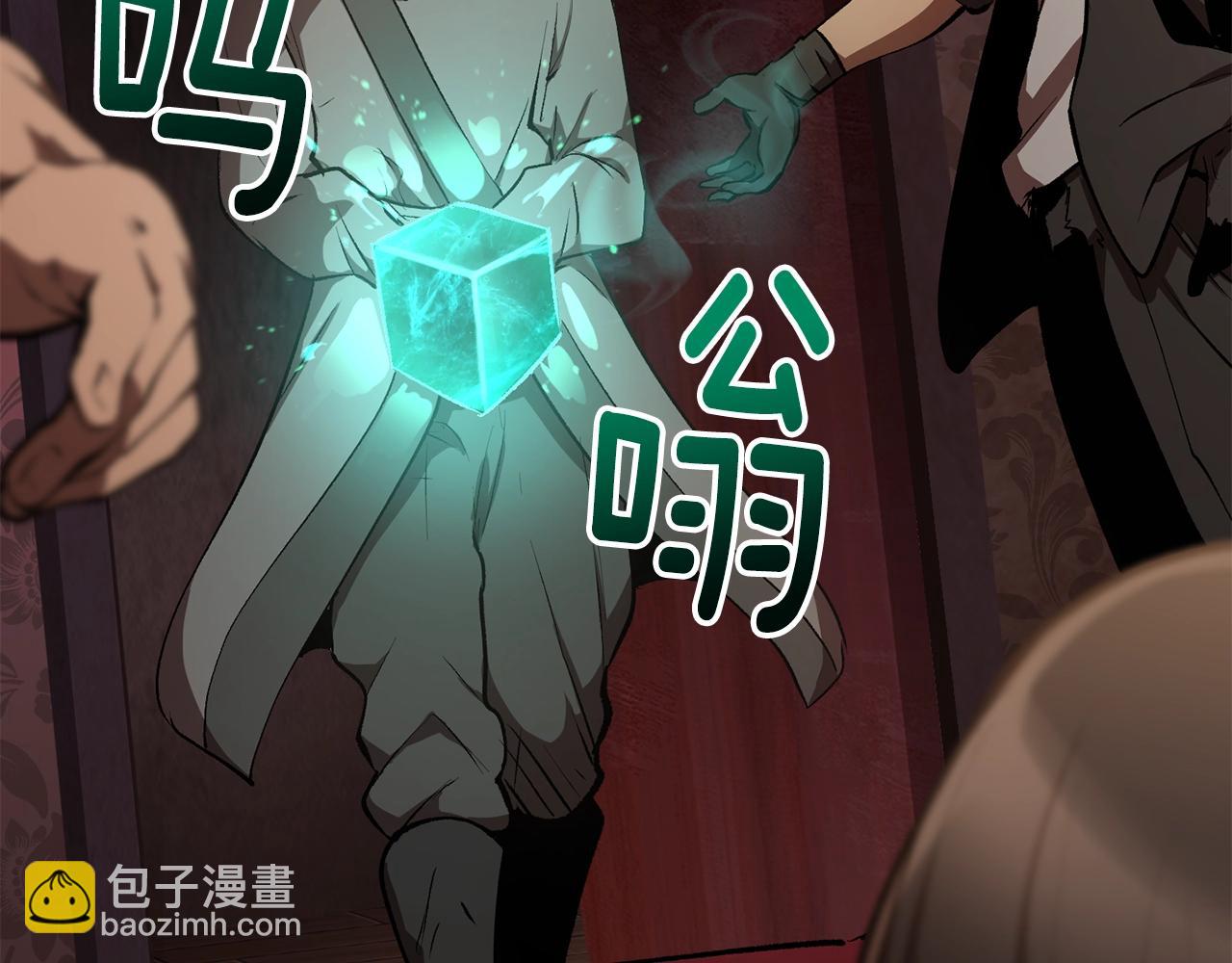 🍵拔剑九亿次 第149话 无休止的战争 第33页
