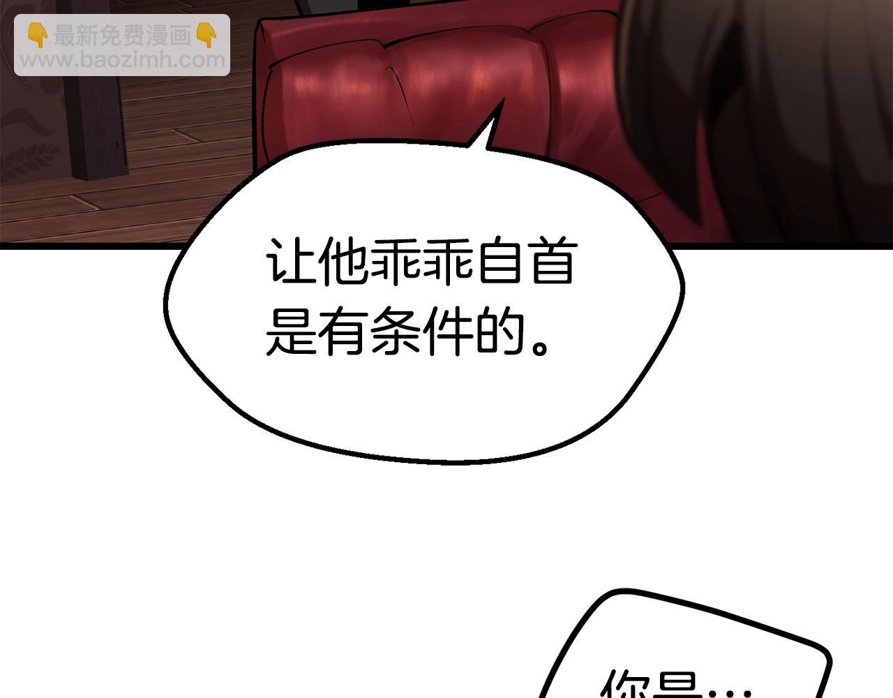 🍵拔剑九亿次 第149话 无休止的战争 第34页