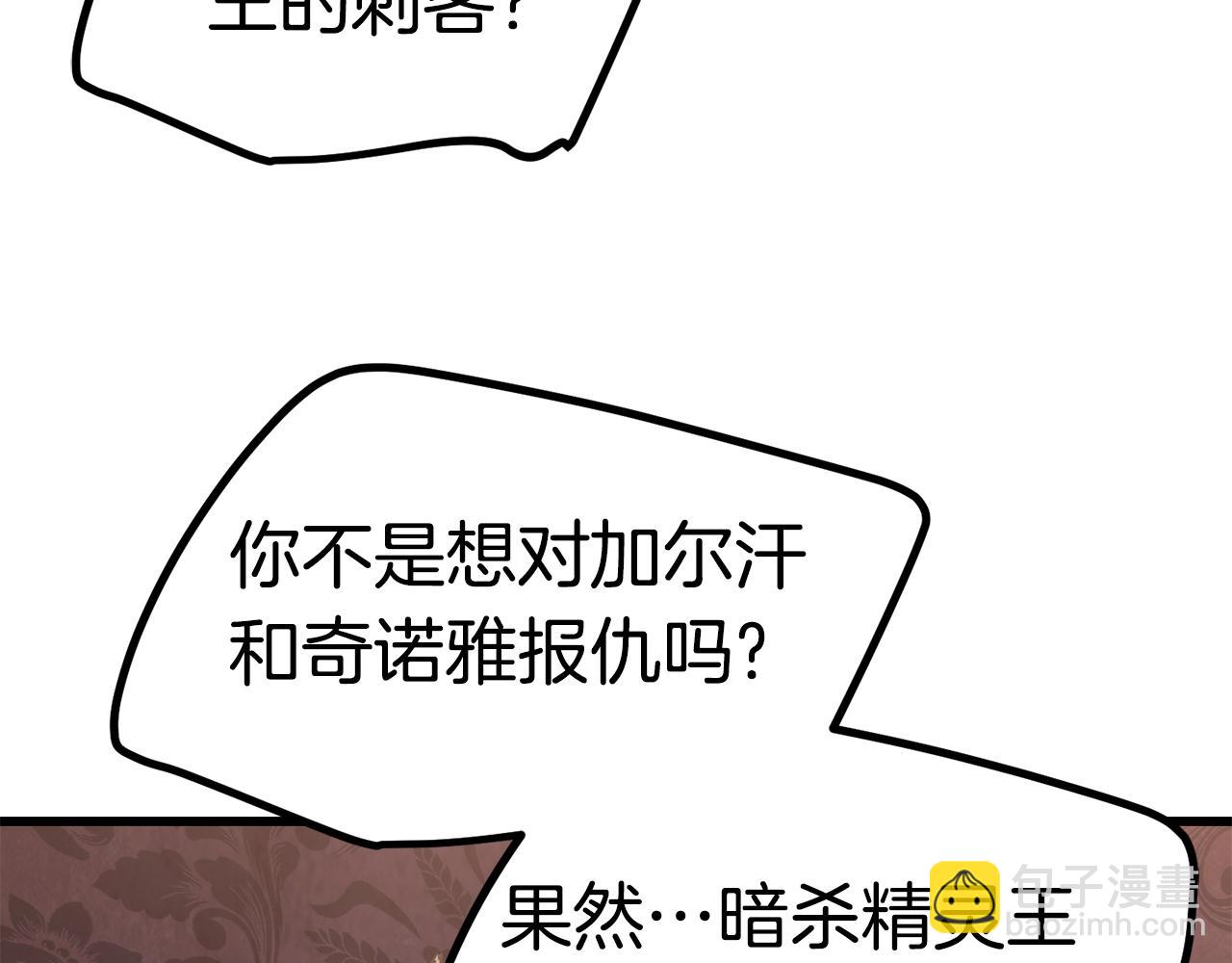 🍵拔剑九亿次 第149话 无休止的战争 第36页