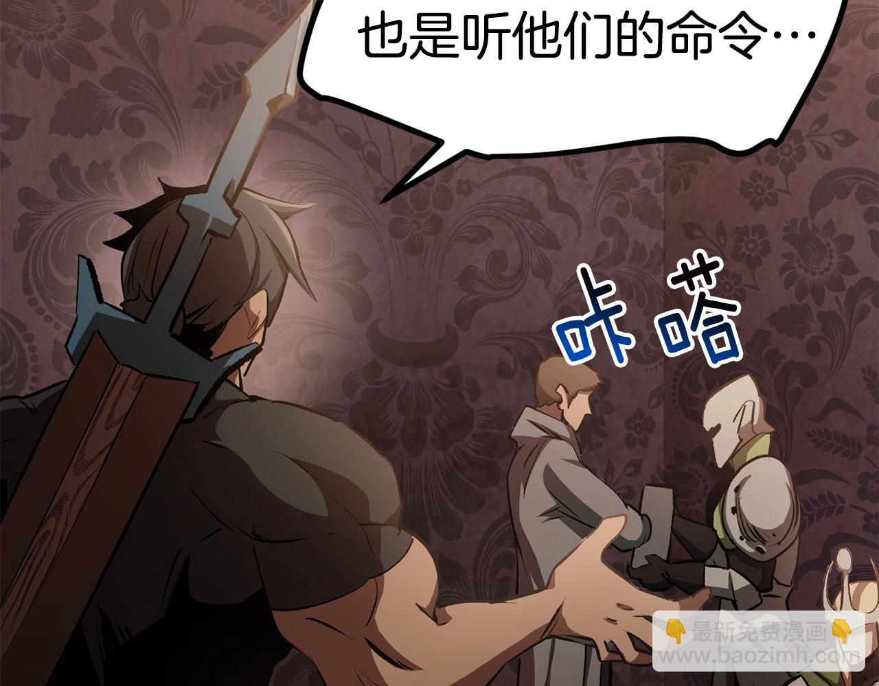 🍵拔剑九亿次 第149话 无休止的战争 第37页