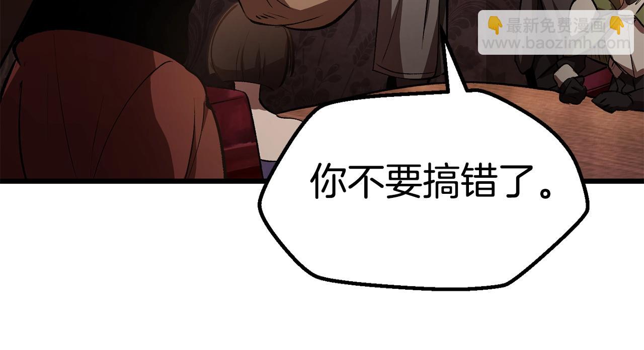 🍵拔剑九亿次 第149话 无休止的战争 第38页