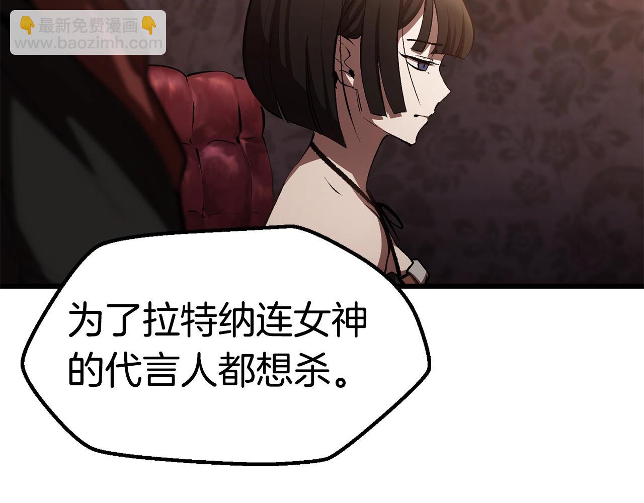 🍵拔剑九亿次 第149话 无休止的战争 第40页