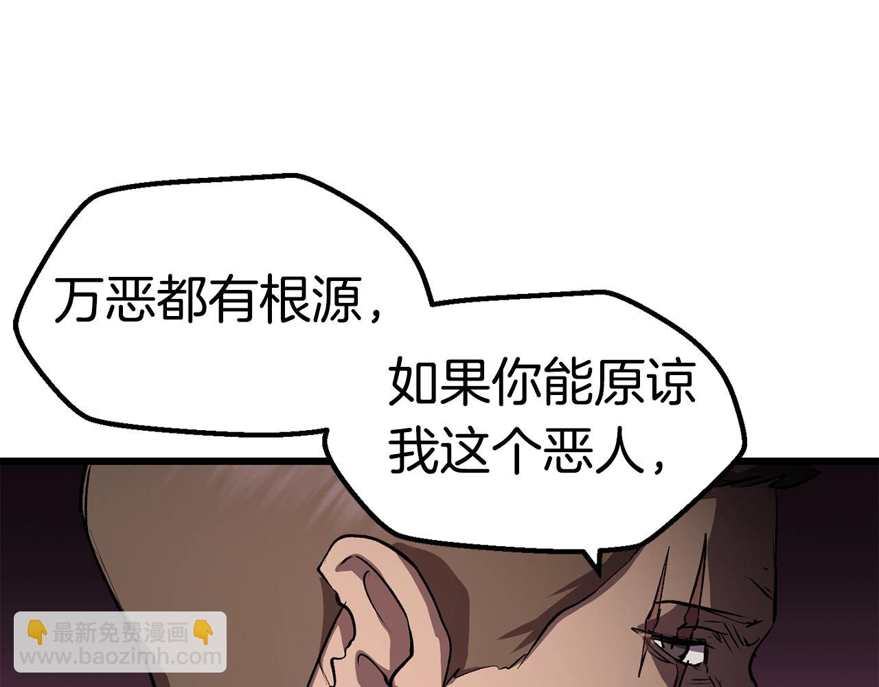 🍵拔剑九亿次 第149话 无休止的战争 第41页