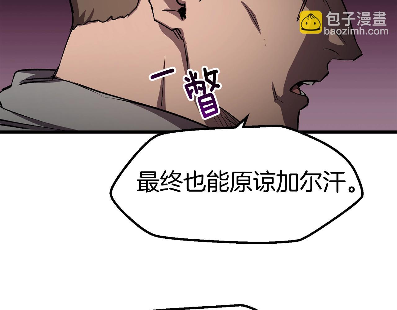 🍵拔剑九亿次 第149话 无休止的战争 第42页