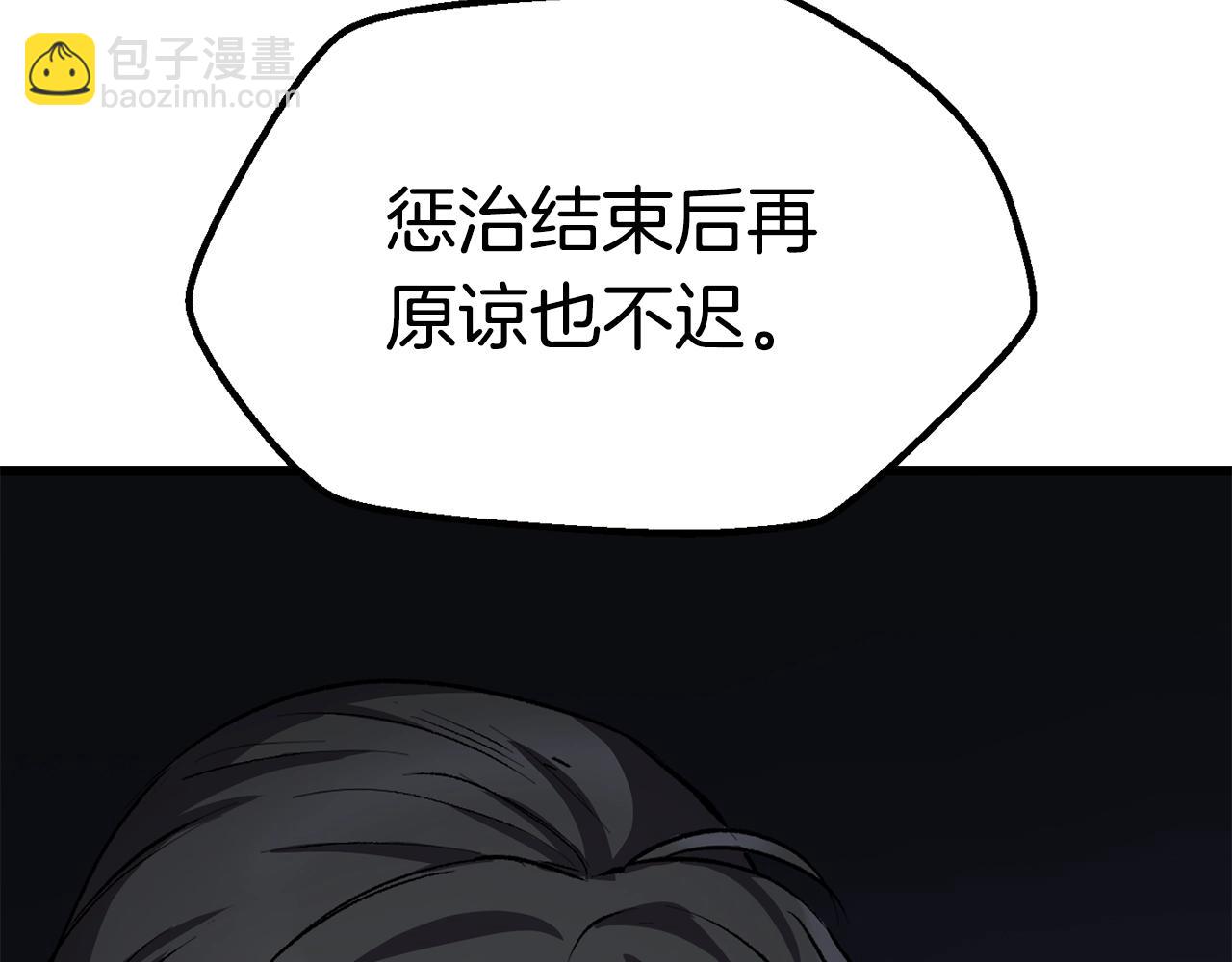 🍵拔剑九亿次 第149话 无休止的战争 第43页