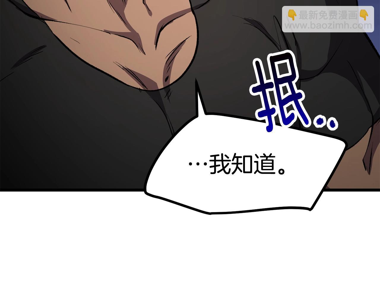 🍵拔剑九亿次 第149话 无休止的战争 第45页