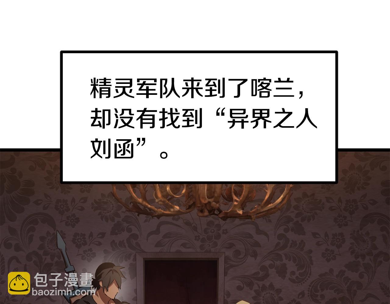 🍵拔剑九亿次 第149话 无休止的战争 第47页