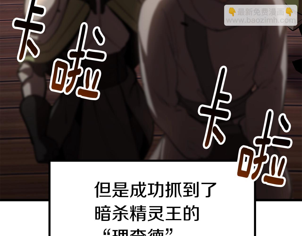 🍵拔剑九亿次 第149话 无休止的战争 第49页