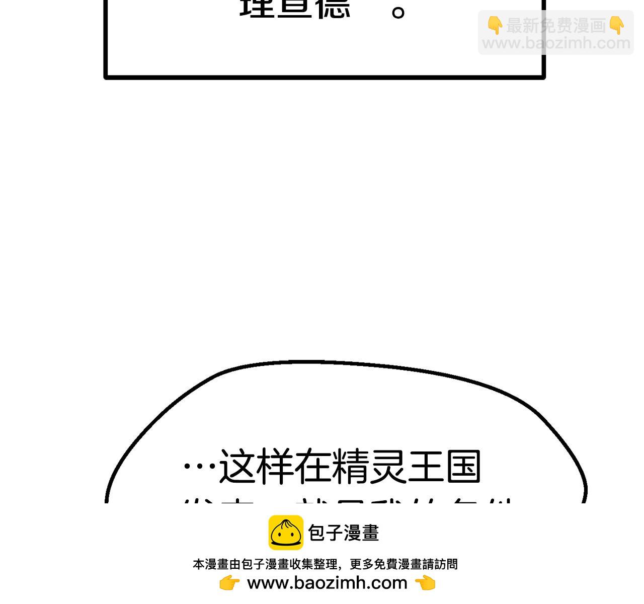 🍵拔剑九亿次 第149话 无休止的战争 第50页