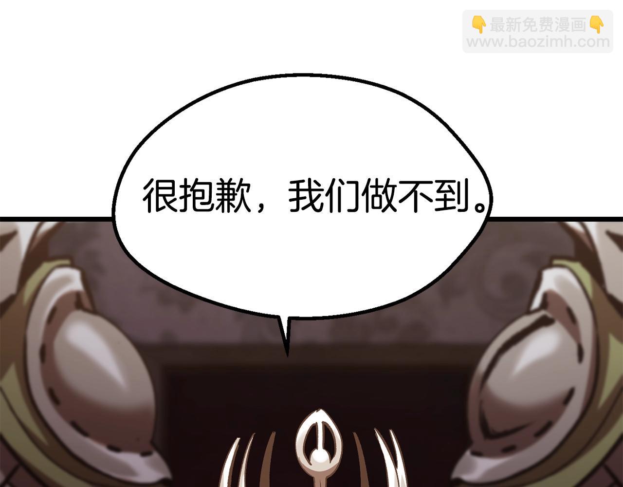 🍵拔剑九亿次 第149话 无休止的战争 第6页
