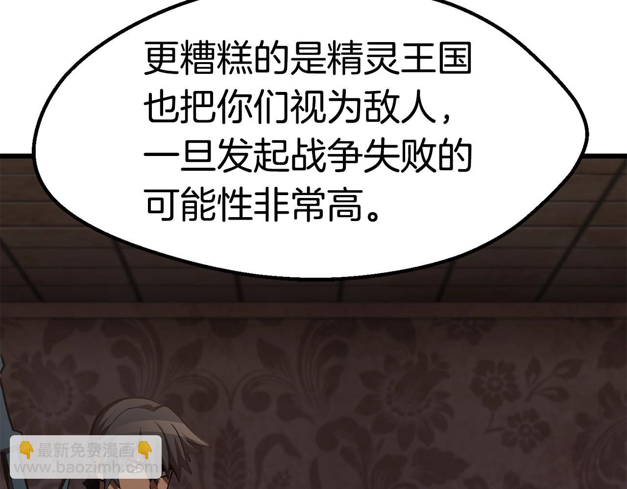 🍵拔剑九亿次 第149话 无休止的战争 第9页