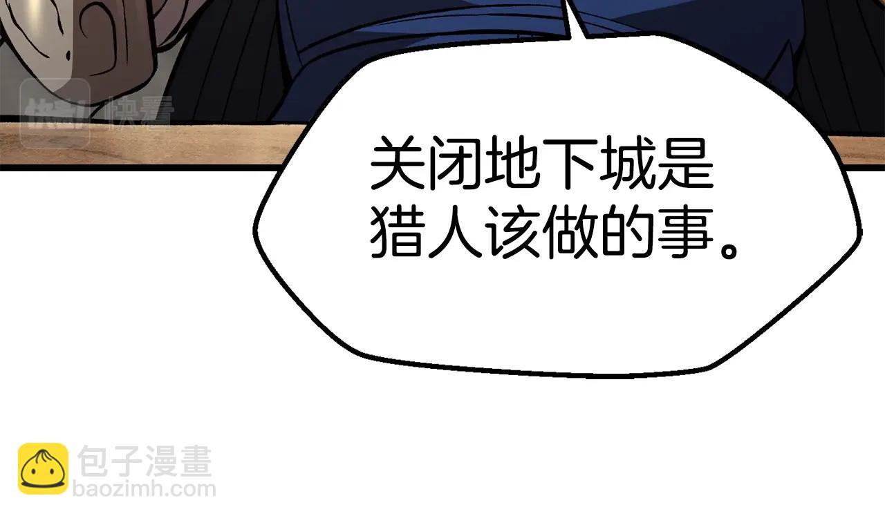 🍵拔剑九亿次 第151话 年纪轻轻的老板 第11页