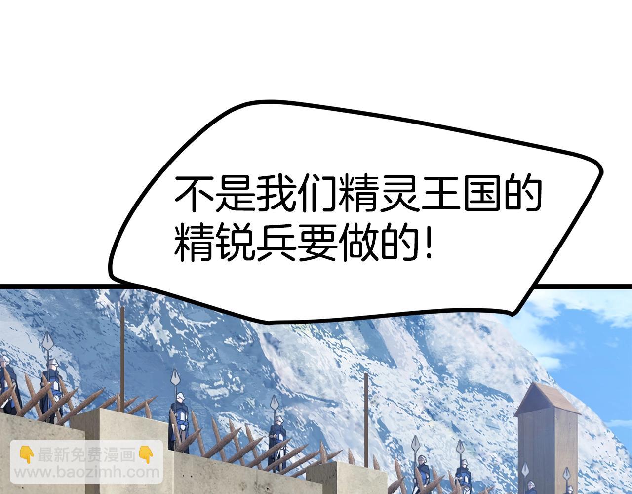 🍵拔剑九亿次 第151话 年纪轻轻的老板 第12页