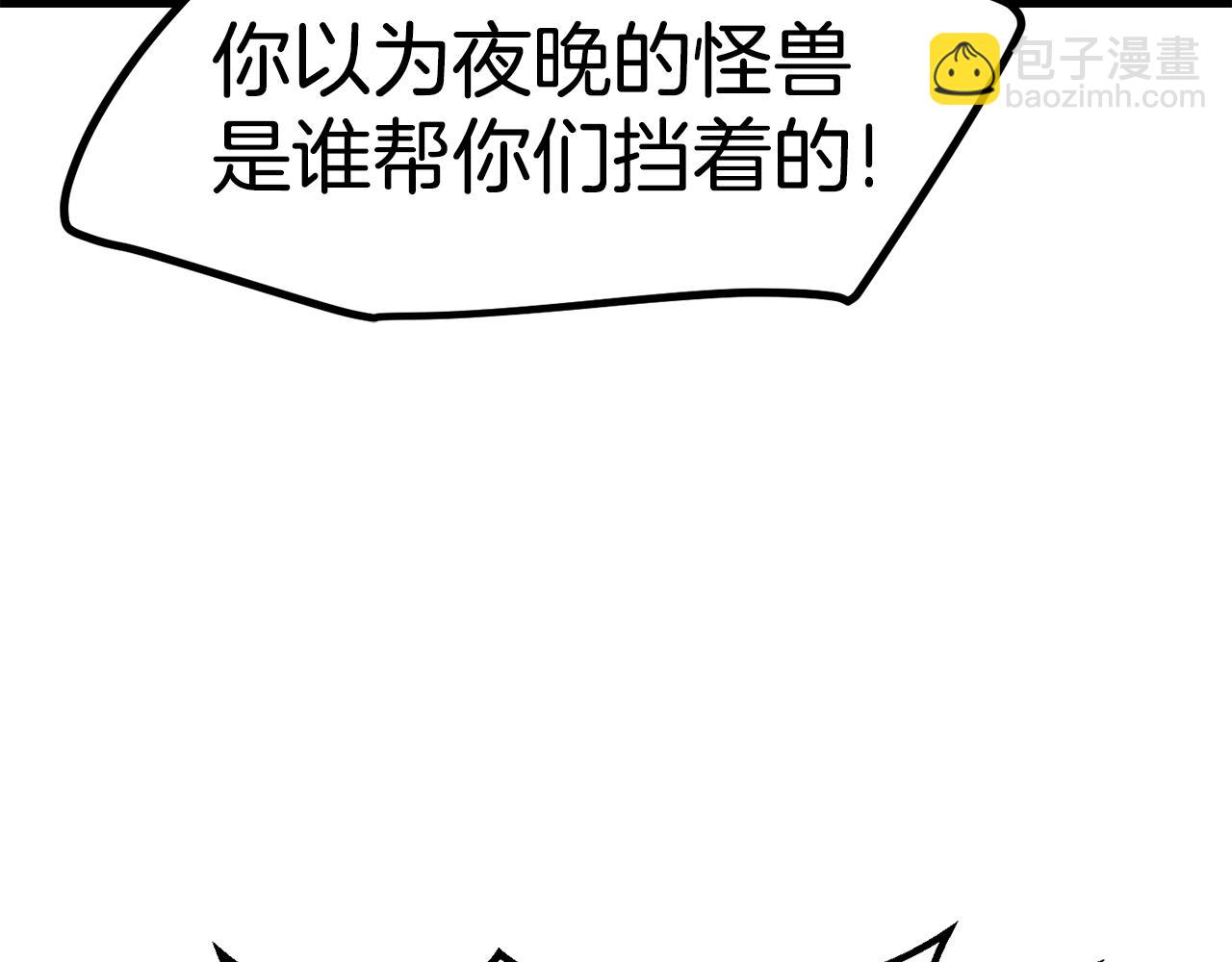 🍵拔剑九亿次 第151话 年纪轻轻的老板 第14页