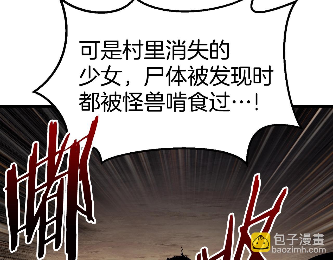🍵拔剑九亿次 第151话 年纪轻轻的老板 第15页