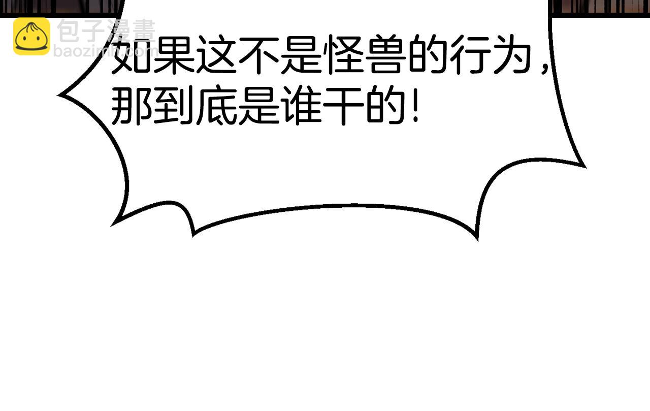 🍵拔剑九亿次 第151话 年纪轻轻的老板 第18页