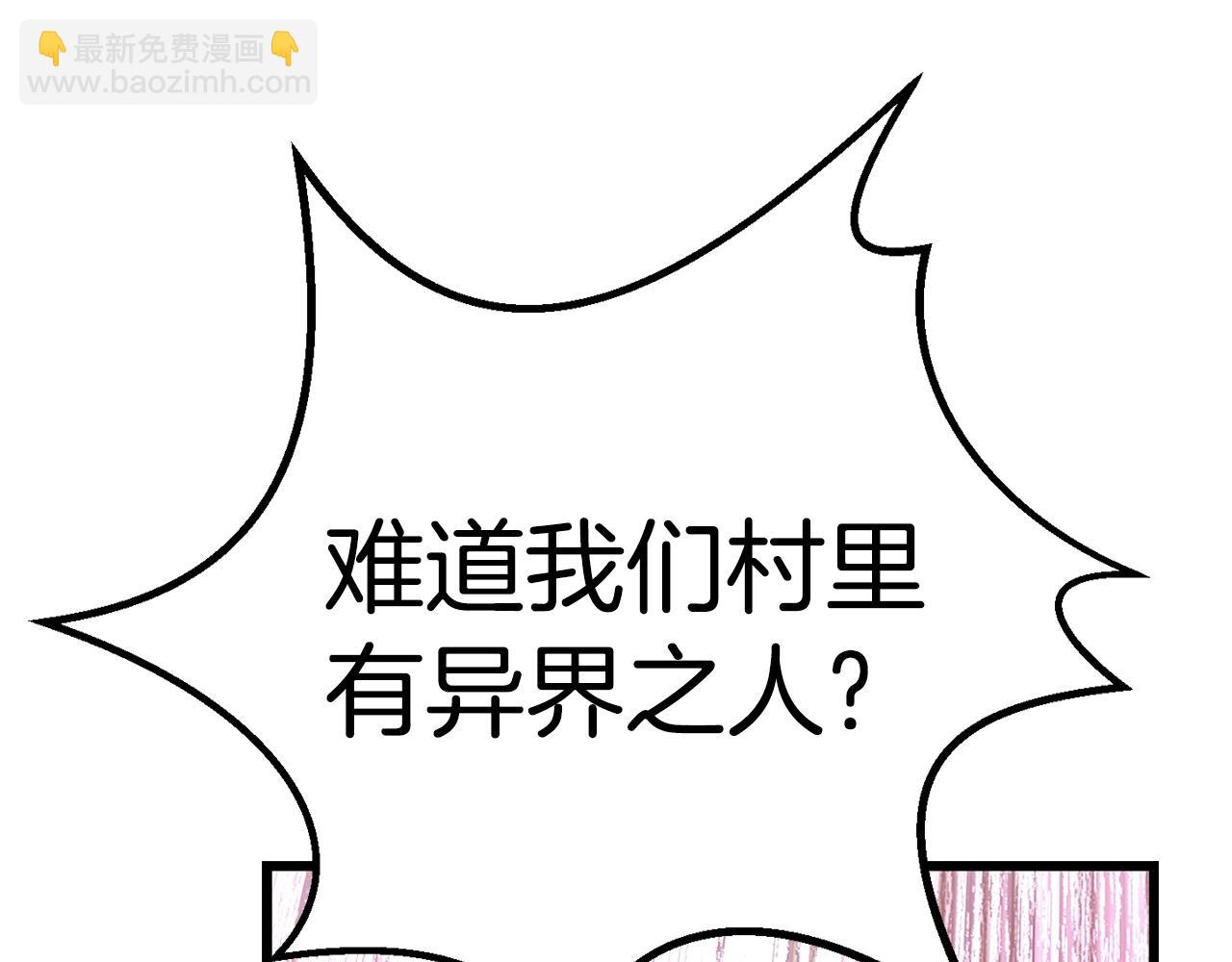 🍵拔剑九亿次 第151话 年纪轻轻的老板 第19页