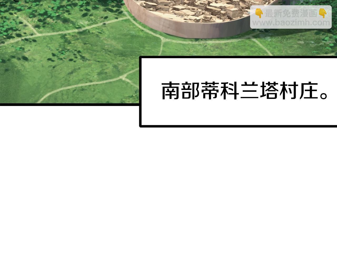 🍵拔剑九亿次 第151话 年纪轻轻的老板 第2页