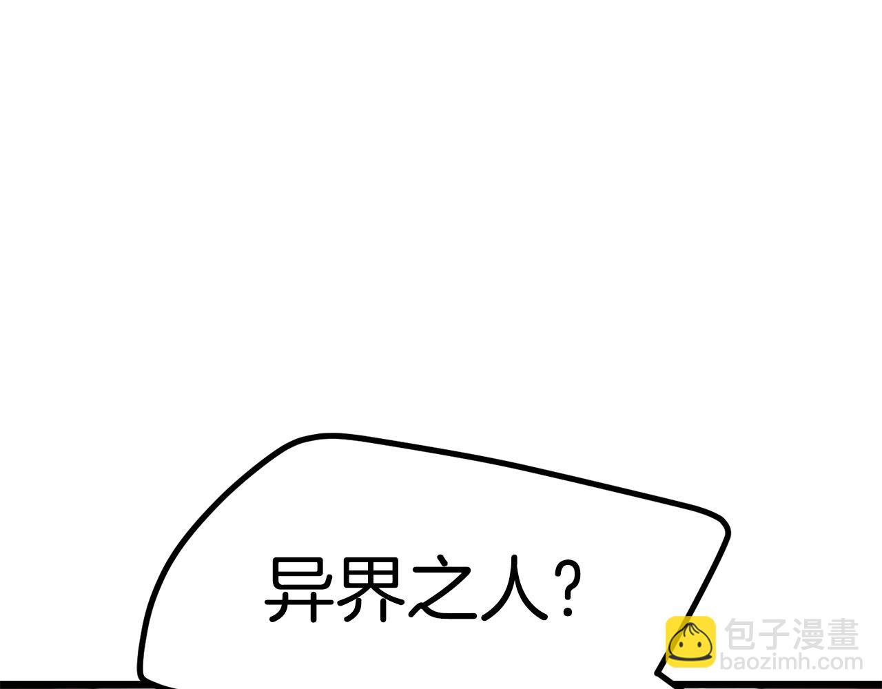 🍵拔剑九亿次 第151话 年纪轻轻的老板 第25页